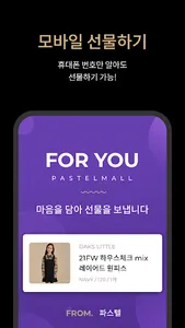 파스텔몰 screenshot 3