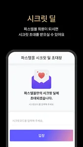 파스텔몰 screenshot 6
