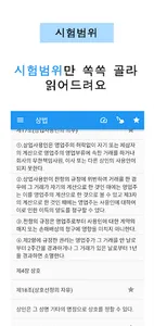 법읽기 : 변호사 screenshot 2