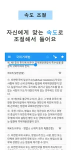 법읽기 : 변호사 screenshot 4
