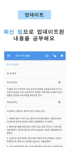 법읽기 : 세무사 screenshot 1