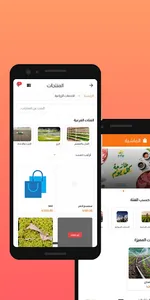 الماشية screenshot 0