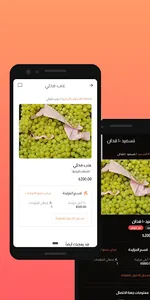 الماشية screenshot 1