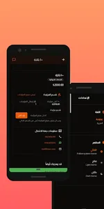 الماشية screenshot 2