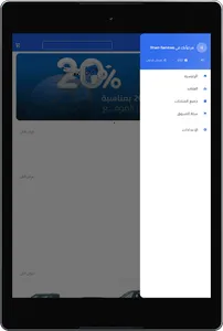 شام للخدمات screenshot 5