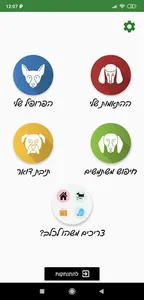 Tripaw screenshot 0