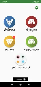 Tripaw screenshot 15