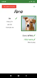Tripaw screenshot 16
