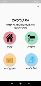 Tripaw screenshot 17