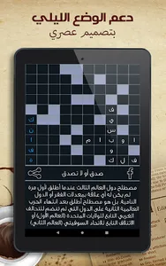 كلمات متقاطعة screenshot 4