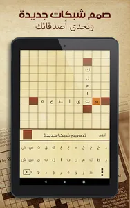 كلمات متقاطعة screenshot 5