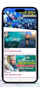 Islamic Music বাংলা উর্দু নাত screenshot 13