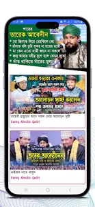 Islamic Music বাংলা উর্দু নাত screenshot 15
