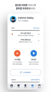 트라이브 자동차 구독서비스 screenshot 3