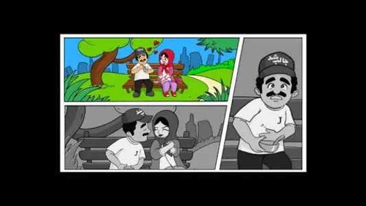 درجستجوی ساجده مهلا screenshot 1