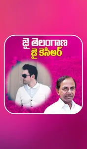 KCR Party Photo Frames screenshot 0