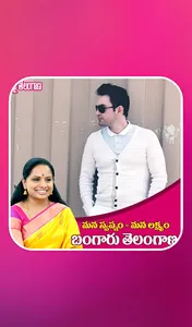 KCR Party Photo Frames screenshot 1