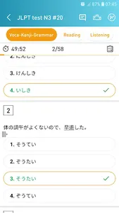 JLPT Test - Japanese Test (N5- screenshot 4