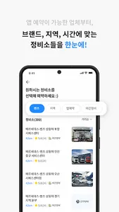 트럭닥터 screenshot 3