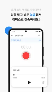 트럭닥터 screenshot 4