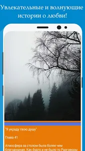 Истории о любви♥ screenshot 0