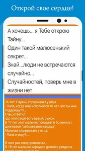 Истории о любви♥ screenshot 4