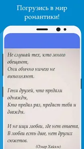 Истории о любви♥ screenshot 5