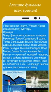 Подборка фильмов. Лучшие фильм screenshot 0