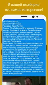 Подборка фильмов. Лучшие фильм screenshot 1