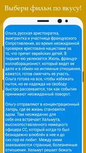 Подборка фильмов. Лучшие фильм screenshot 5