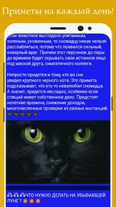 Приметы, предсказания, заговор screenshot 0