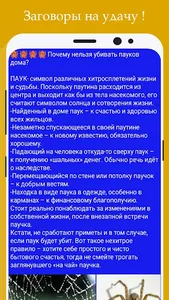 Приметы, предсказания, заговор screenshot 2
