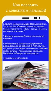 Приметы, предсказания, заговор screenshot 4