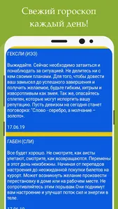Гороскоп Соционический screenshot 0