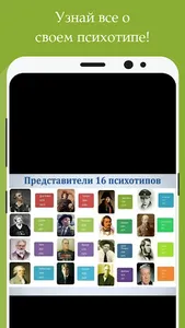 Гороскоп Соционический screenshot 4