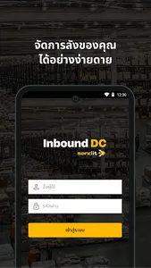 Inbound screenshot 1