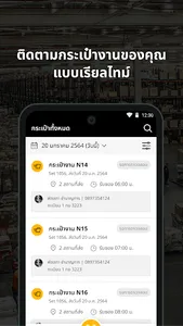 Inbound screenshot 2