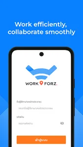 Workforz screenshot 1