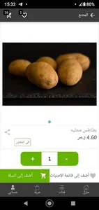 TrueFood screenshot 12