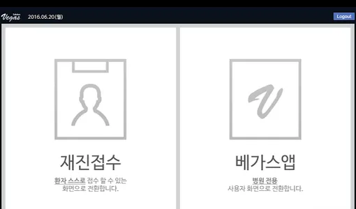 Vegas CRM 베가스CRM screenshot 1