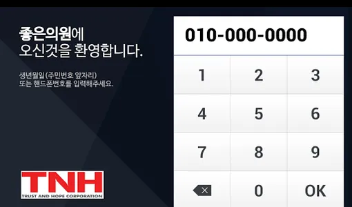Vegas CRM 베가스CRM screenshot 2