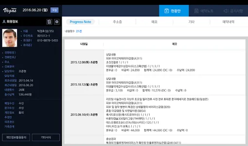 Vegas CRM 베가스CRM screenshot 4