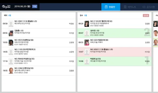 Vegas CRM 베가스CRM screenshot 8