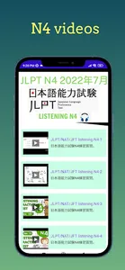 JLPT, JFT,  NAT test listening screenshot 3