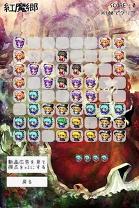 東方ブロック遊び screenshot 0