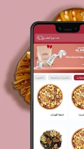 AL Rifai | محامص الرفاعي screenshot 0