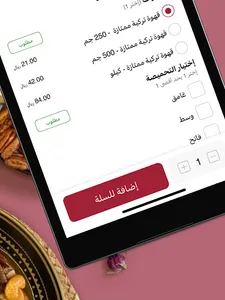 AL Rifai | محامص الرفاعي screenshot 11