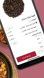 AL Rifai | محامص الرفاعي screenshot 3