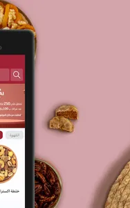 AL Rifai | محامص الرفاعي screenshot 5