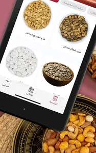 AL Rifai | محامص الرفاعي screenshot 6